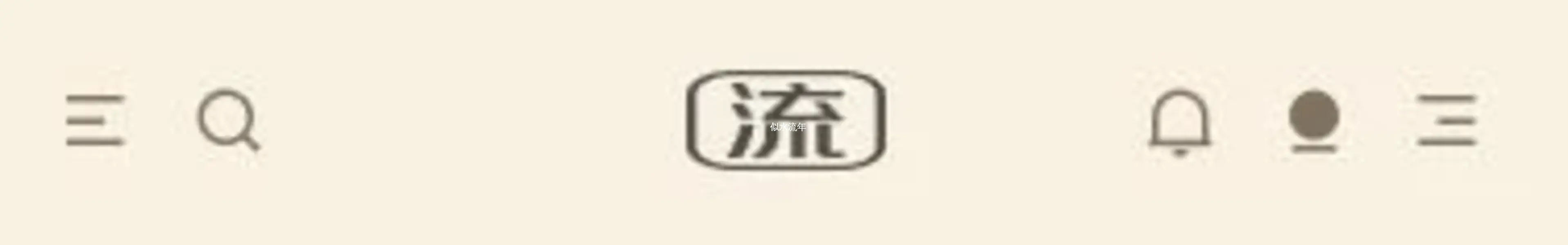 啪啪打脸 PIX主题手机平板模式增加侧边栏及配色-似水流年